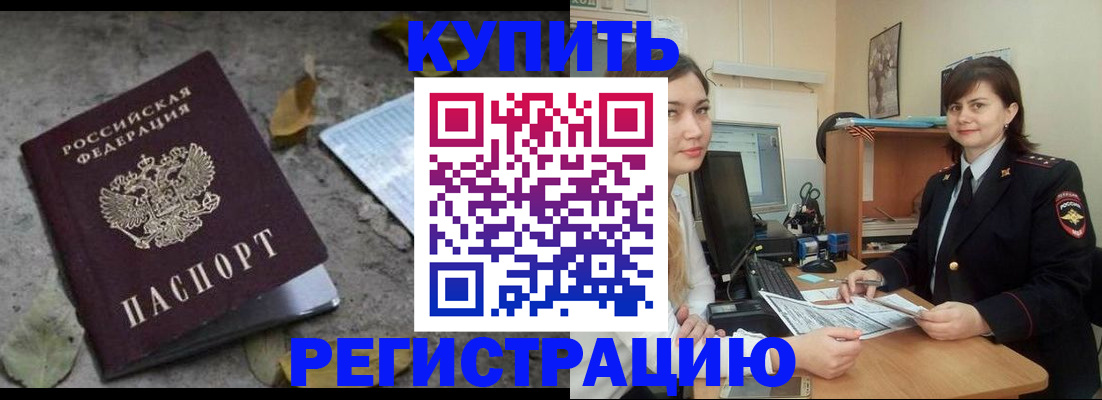 прописка гарантия в Черемхово