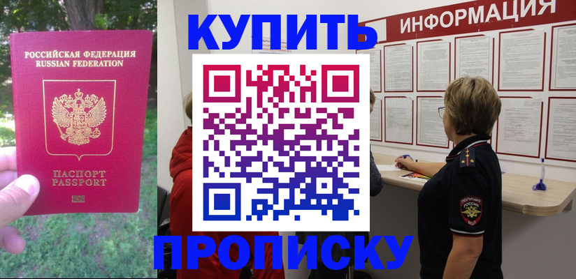 временная регистрация надежно в Черемхово