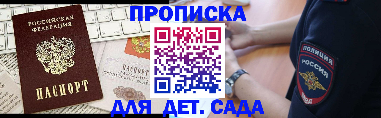 регистрация для школы в Черемхово
